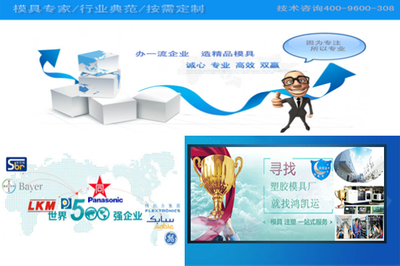 專業單色模與電器塑膠模具制造服務——鴻凱運的領先優勢